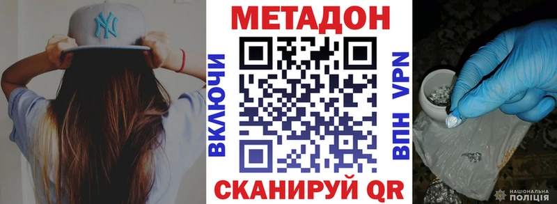 купить наркоту  Красный Холм  Метадон белоснежный 